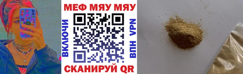 Мефедрон кристаллы  Микунь 